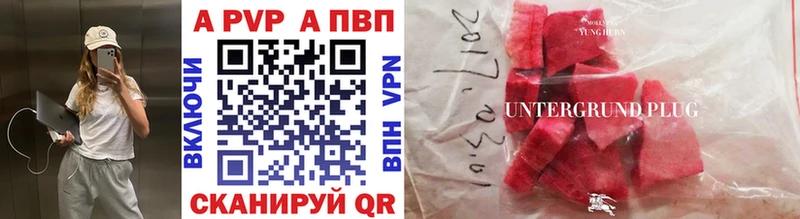 А ПВП Crystall Усть-Джегута