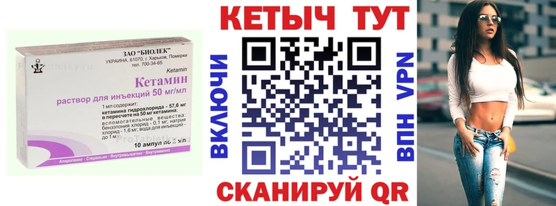 Кетамин VHQ Усть-Джегута