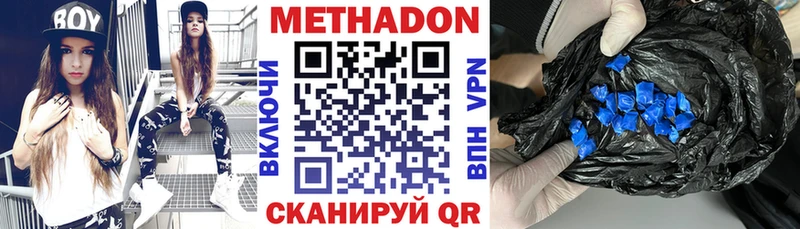 цена наркотик  Усть-Джегута  МЕТАДОН VHQ 